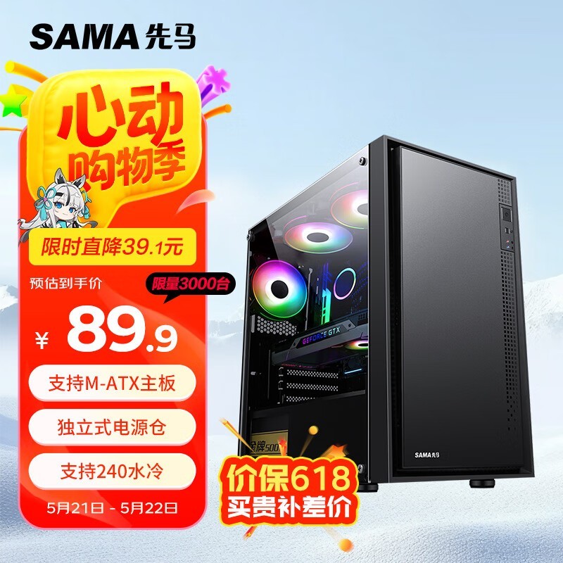 【先馬官網(wǎng)介紹】先馬機(jī)箱、電源_先馬(中國(guó))公司簡(jiǎn)介