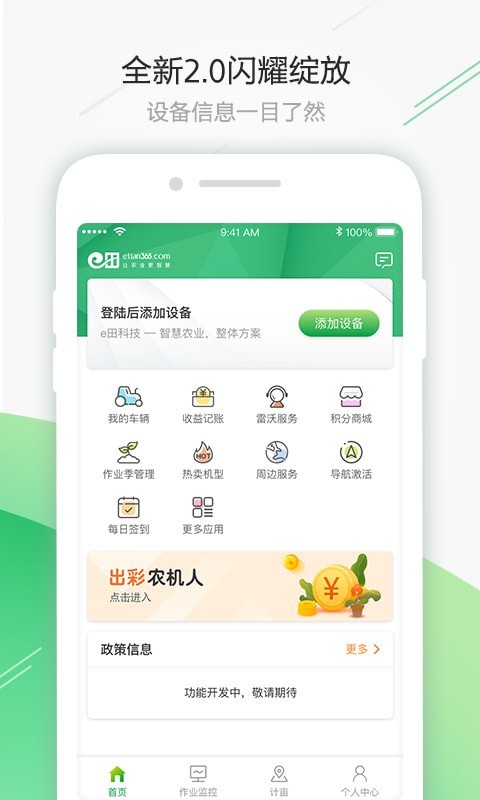 【農(nóng)查查小程序】農(nóng)查查小程序二維碼入口—ZOL手機(jī)軟件
