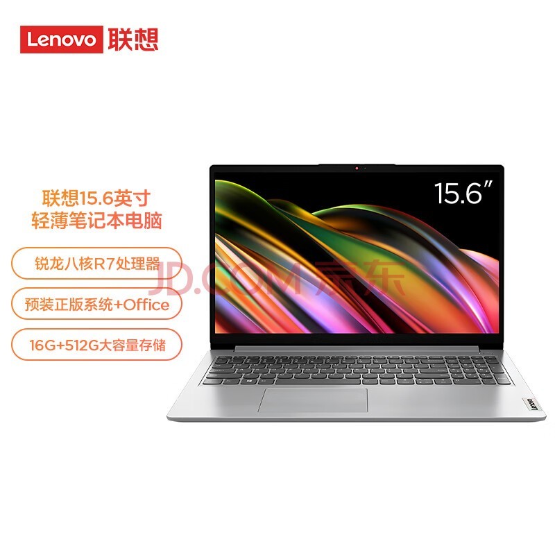 全能學(xué)生本聯(lián)想E47A2370廣州售2999_廣州行情