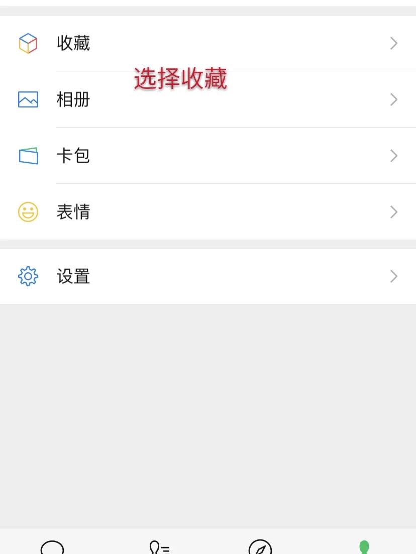微信字體怎么設(shè)置字體樣式?微信字體設(shè)置字體樣式的方法