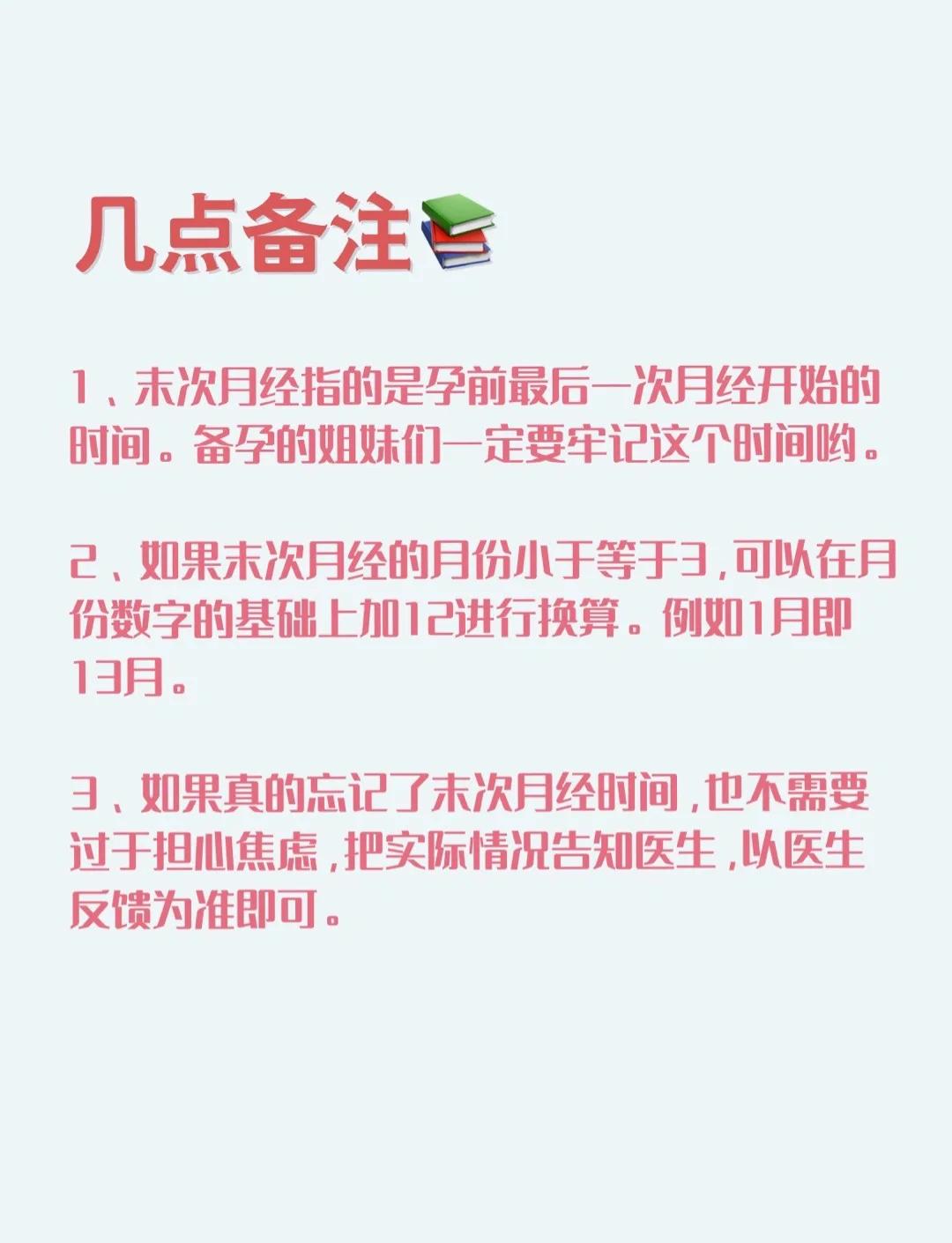 精準(zhǔn)預(yù)產(chǎn)期計(jì)算:為什么需要一款專業(yè)的軟件-軟件技巧