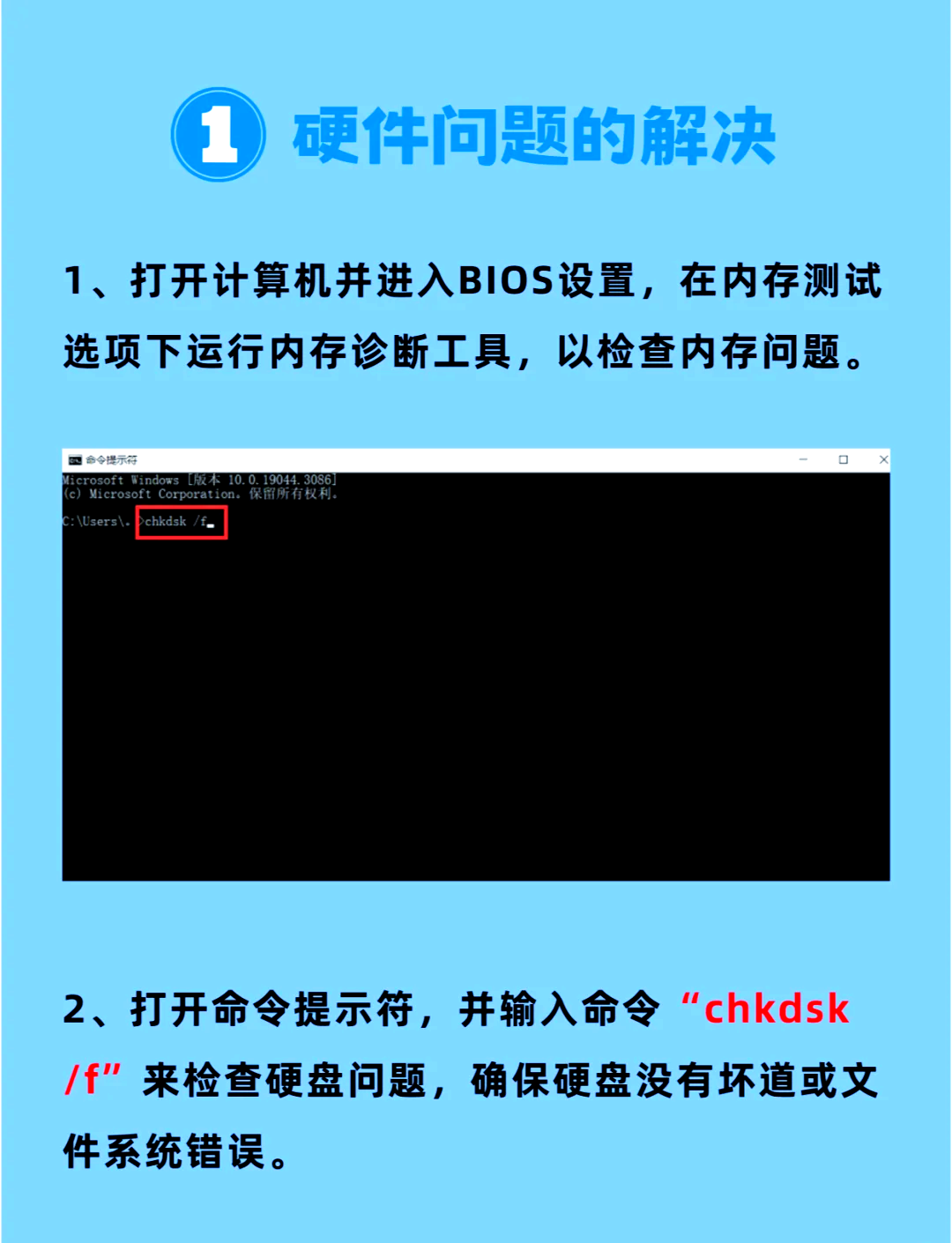 計(jì)算機(jī)藍(lán)屏代碼0x0000000怎么處理呢?