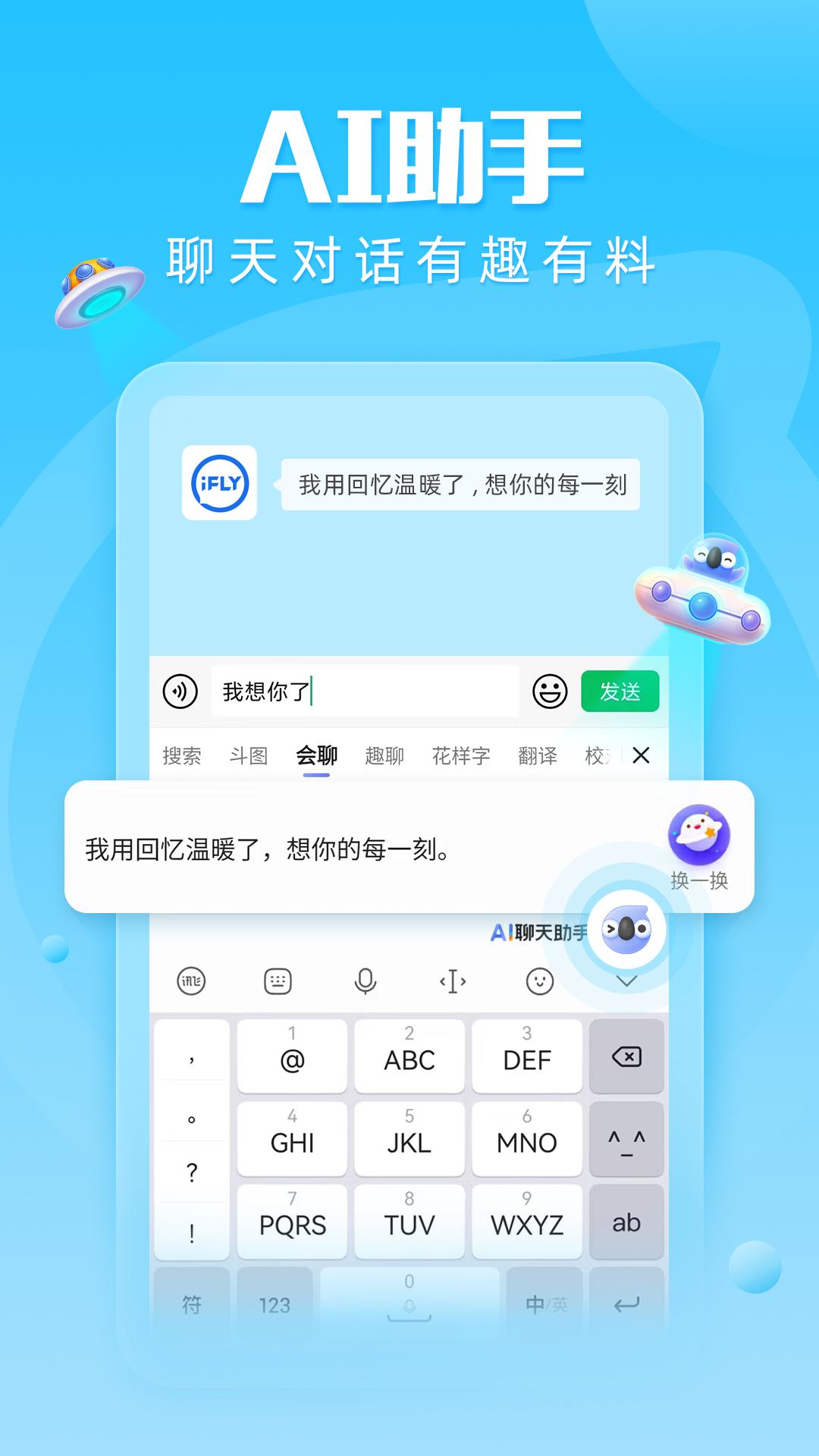 中文輸入法軟件哪個(gè)最好用免費(fèi)中文輸入法軟件排行