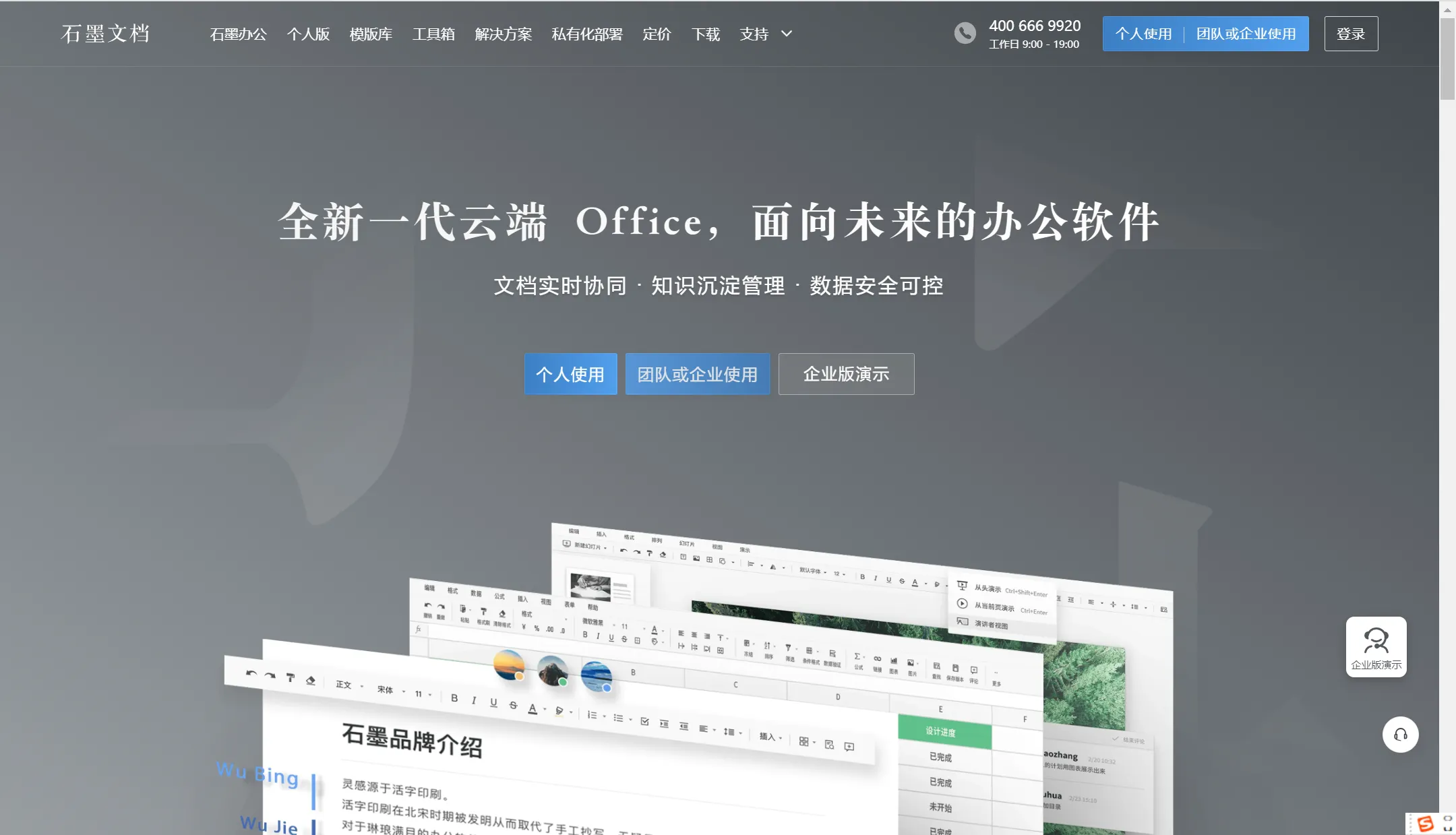 十款免費的文檔管理系統(tǒng)軟件哪些更好用-軟件技巧