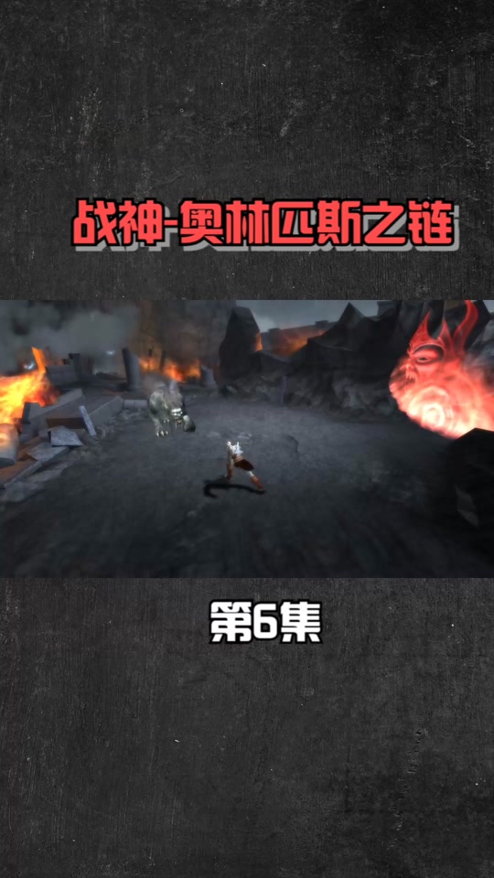 PSP中戰(zhàn)神奧林匹斯之鏈這地方得腫么過啊?詳細(xì)點。