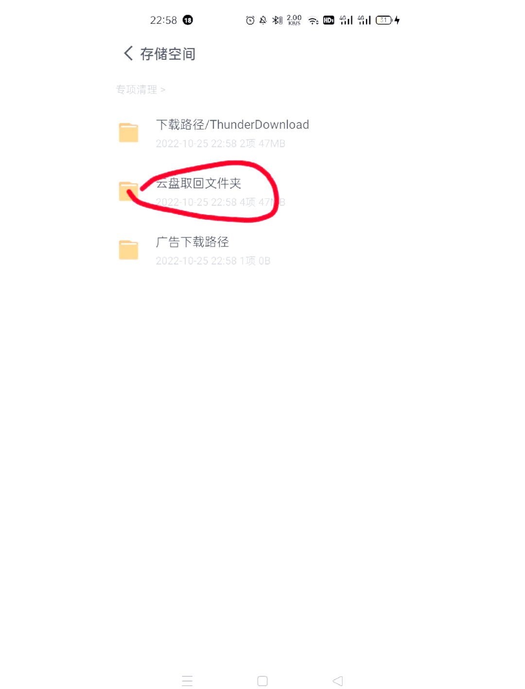 好桌道美化軟件下載好的文件存儲位置在哪呀??