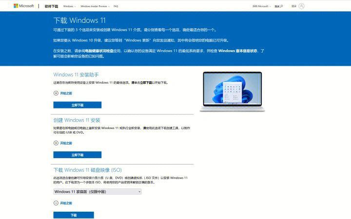Win10商店應用默認安裝位置C盤修改方法-軟件技巧