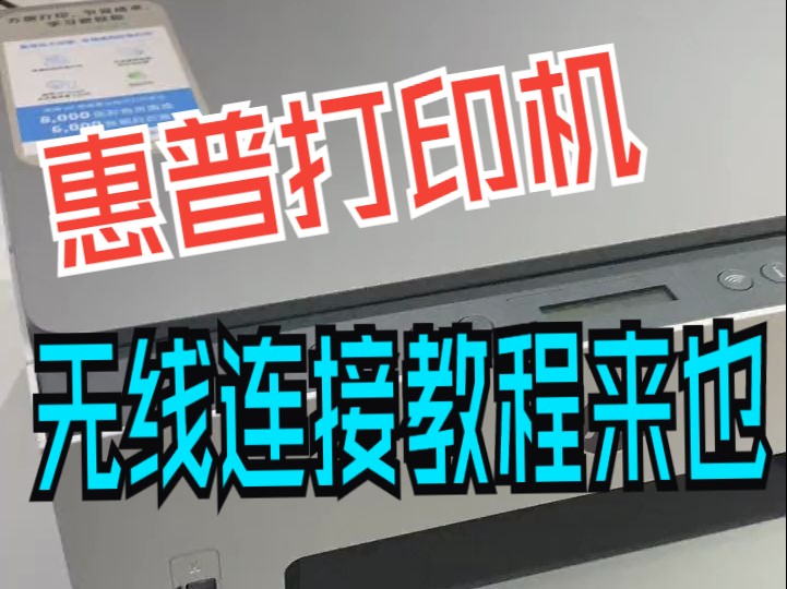 HP-deskjetD2568打印機(jī)怎樣聯(lián)接電腦