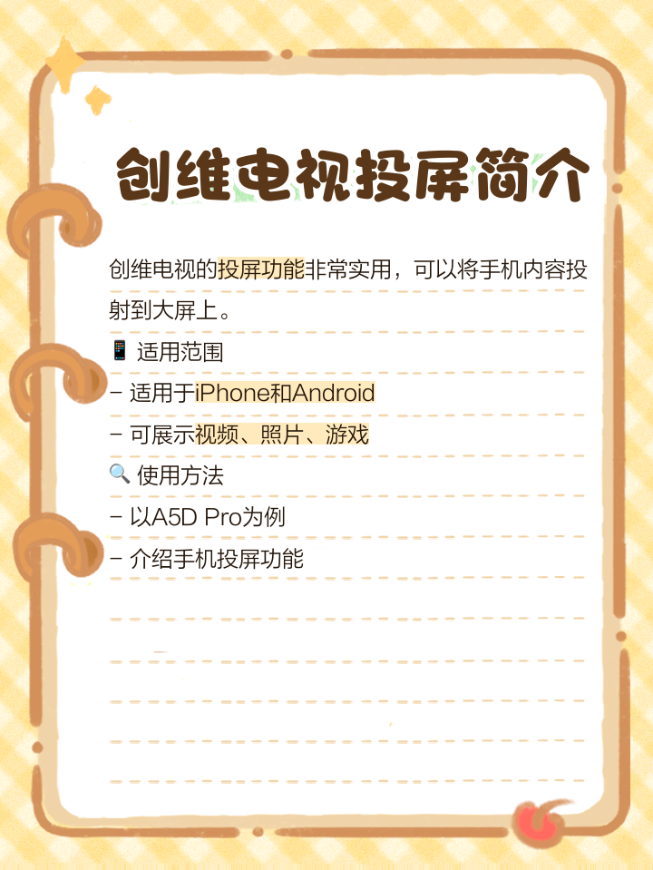快手直播怎么投屏電視變大屏快手直播投屏電視教程方法