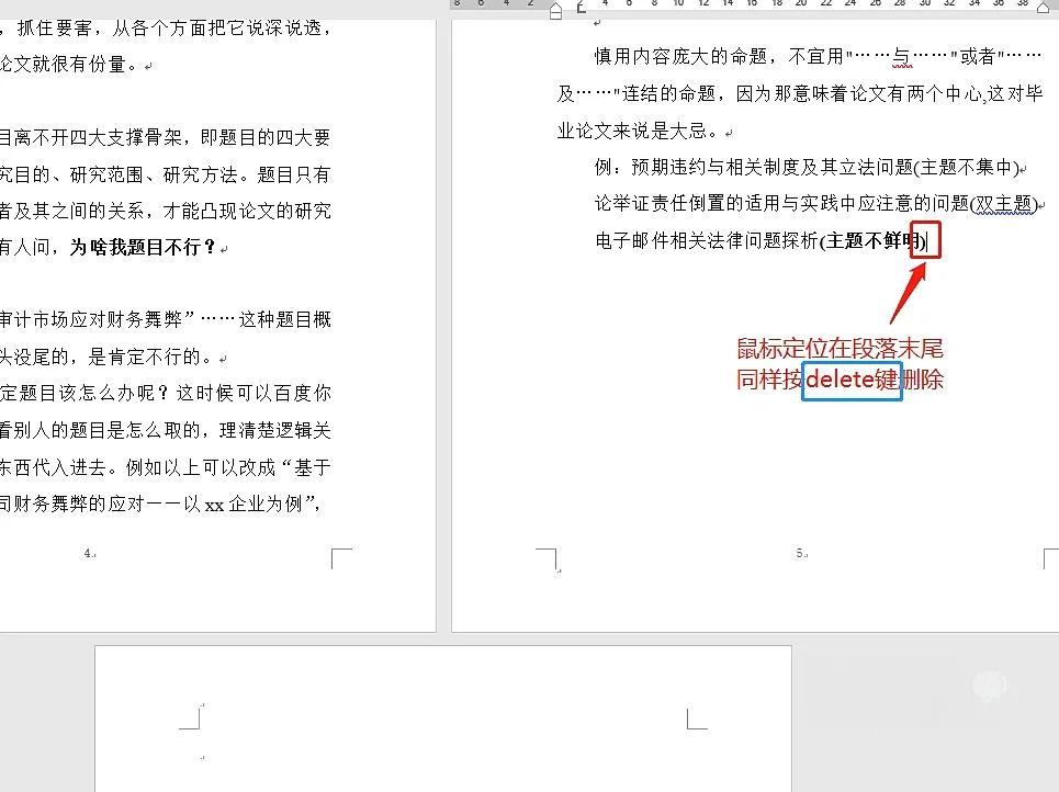 word插入圖片后上下頁之間總有大段空白,腫么去掉?