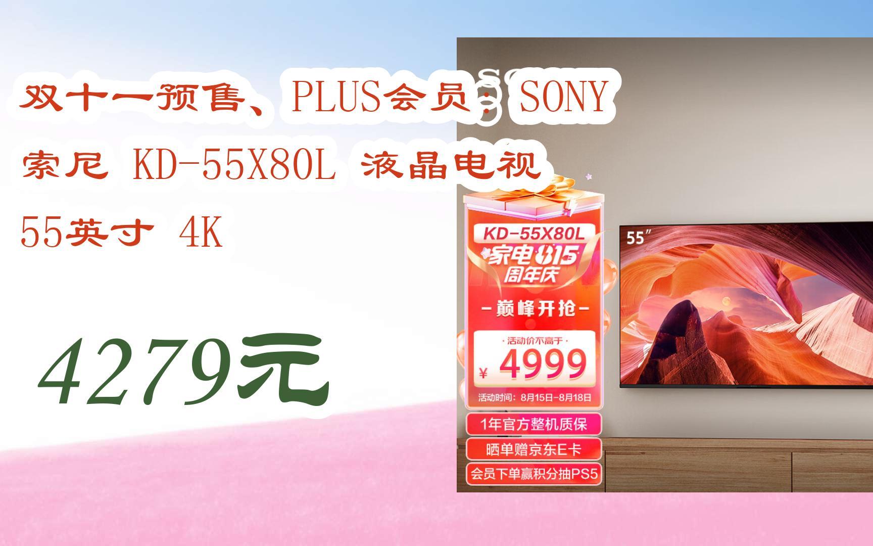 【sony液晶電視】sony液晶電視最新信息