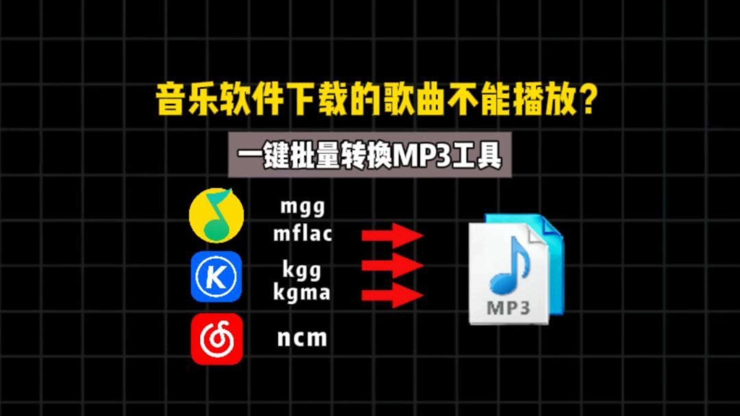 十款免費(fèi)的MP3音樂下載軟件,哪個(gè)效果好?-軟件技巧