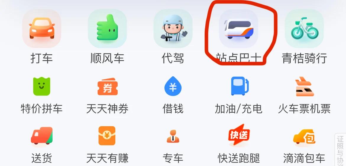 除了滴滴Uber巴士和公交也能玩轉(zhuǎn)出行_行業(yè)新聞