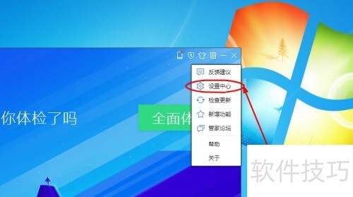 為什么QQ電腦管家明明設(shè)置了開機開啟但開機卻不開啟