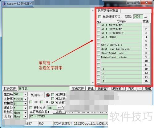 2024年十款免費(fèi)串口調(diào)試助手軟件:誰是好用選擇?