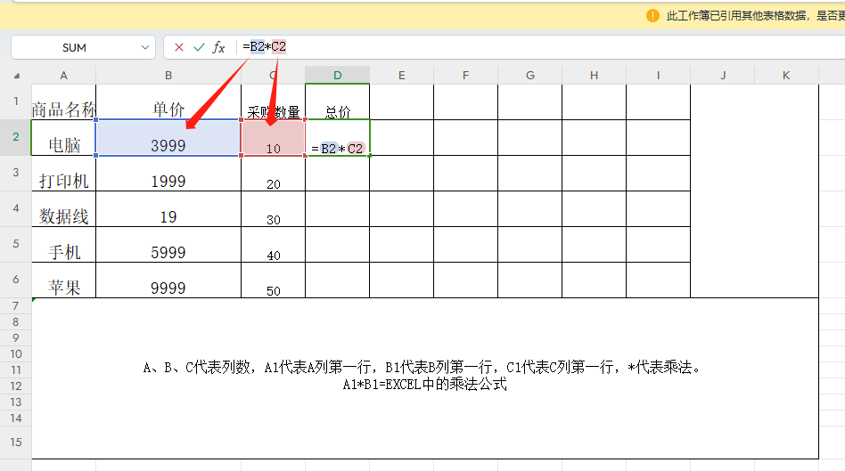 WPS表格有乘法和加法怎么樣自動(dòng)求和,求和公式是什么