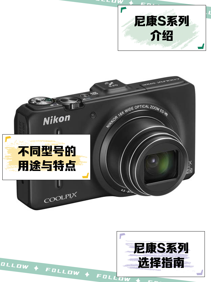 尼康(Nikon)S9200數(shù)碼相機(jī)外觀性能評測