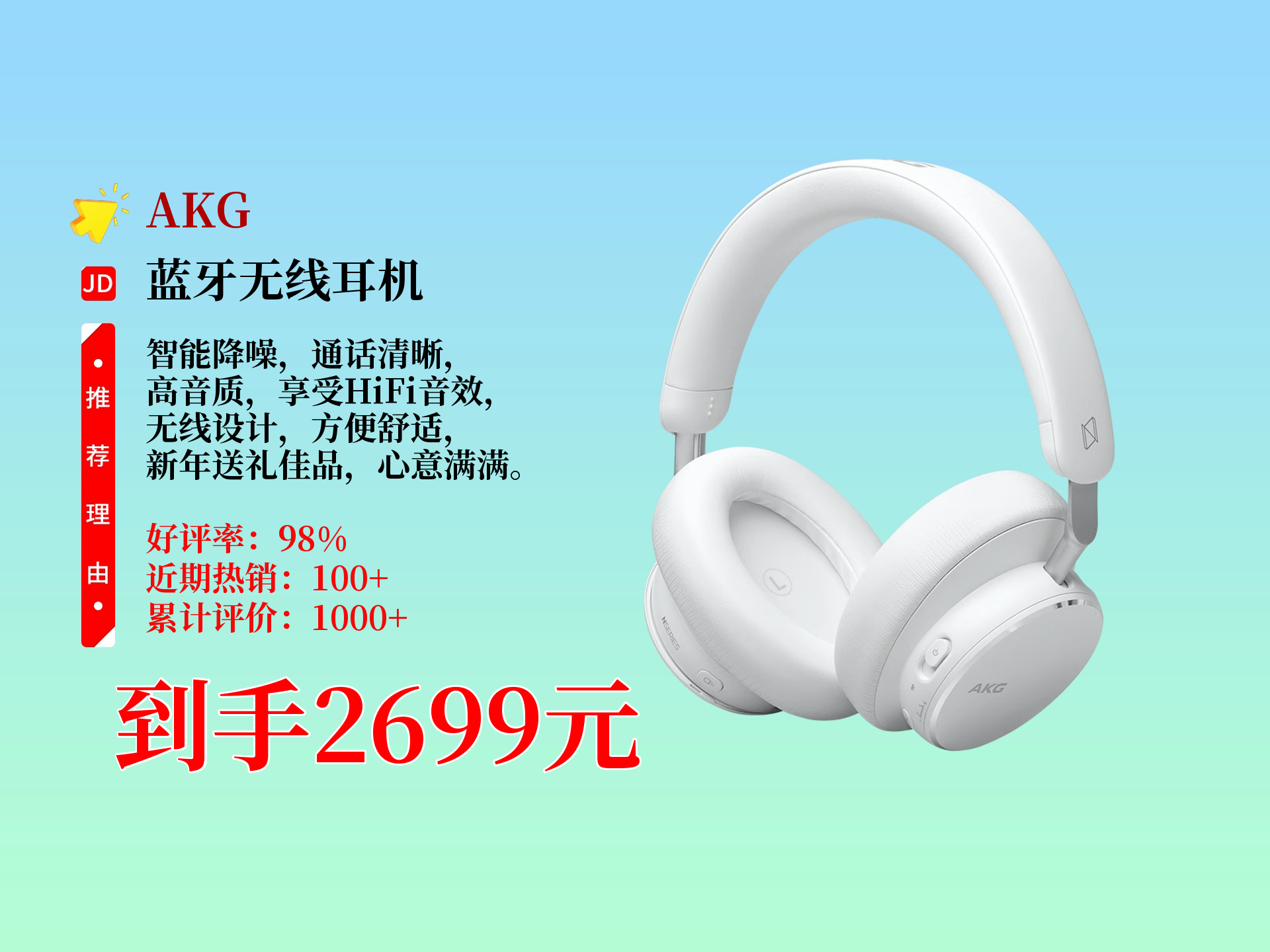 【AKGK3003報(bào)價(jià)】AKGK3003耳機(jī)價(jià)格