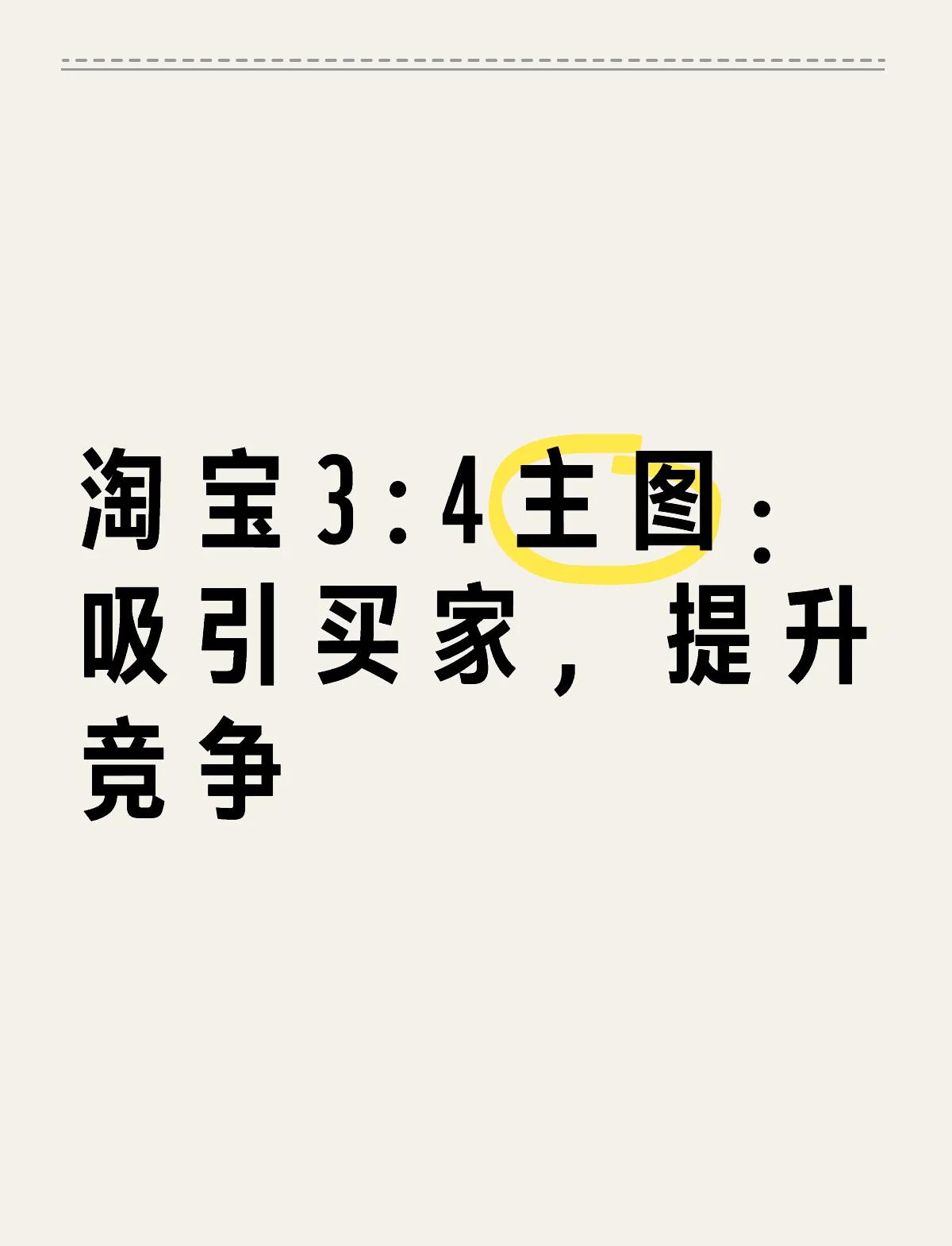 2024年推廣利器:淘寶五大必備軟件推薦-軟件技巧