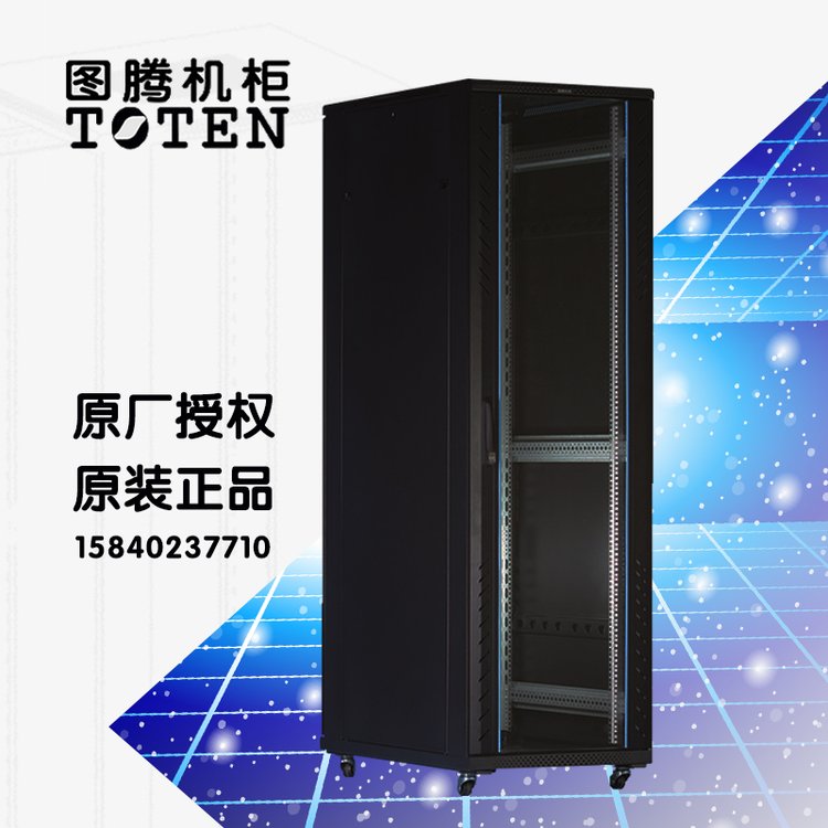 【圖騰官網(wǎng)介紹】圖騰機柜圖騰(中國)公司簡介