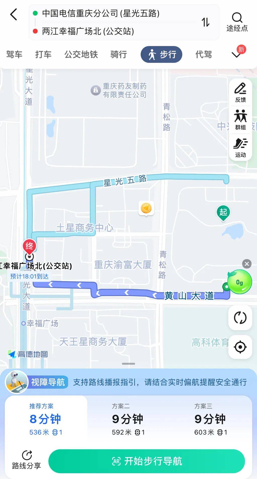 【高德地圖】iPhone版高德地圖0.6.2下載