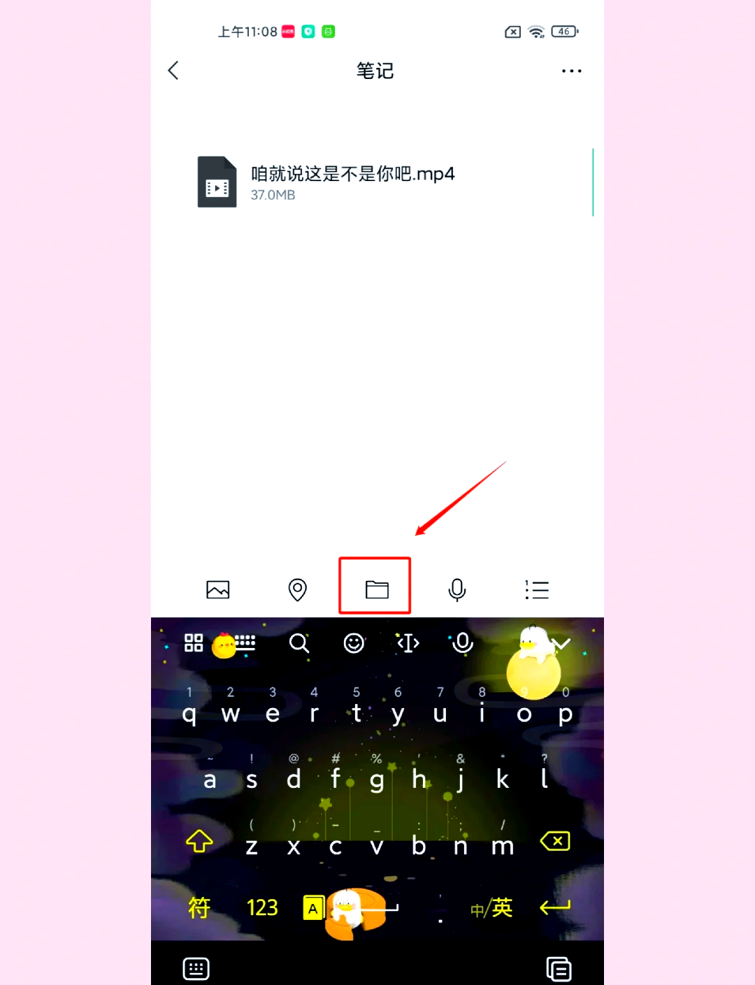 微信中發(fā)30秒視頻朋友圈的操作步驟-軟件技巧