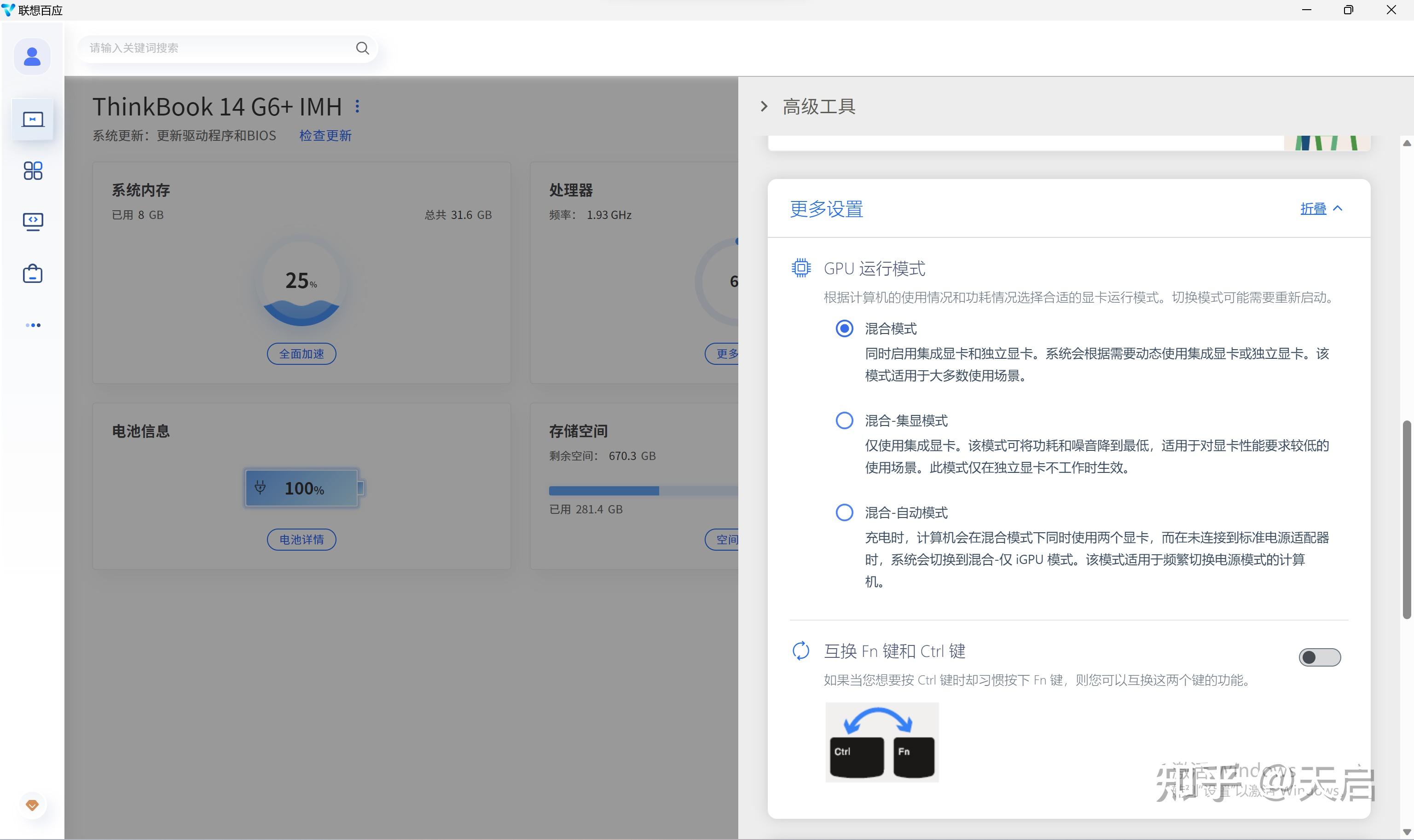 2024年探索電腦管家軟件的排行榜-軟件技巧
