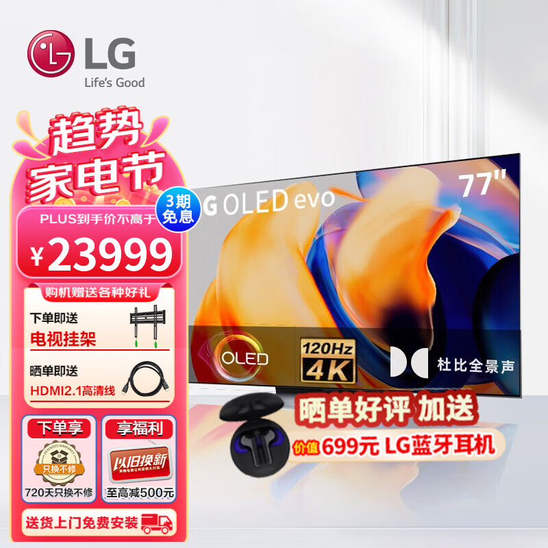 【LG電視專區(qū)】報(bào)價(jià)評測導(dǎo)購圖片(LG)LG電視大全