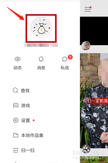 快手頭像掛件如何取消?快手頭像掛件取消方法-軟件技巧