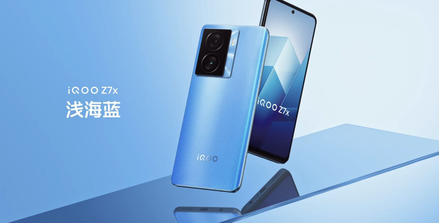 iQOOZ7報(bào)價(jià)_iQOOZ7參數(shù)_圖片_口碑