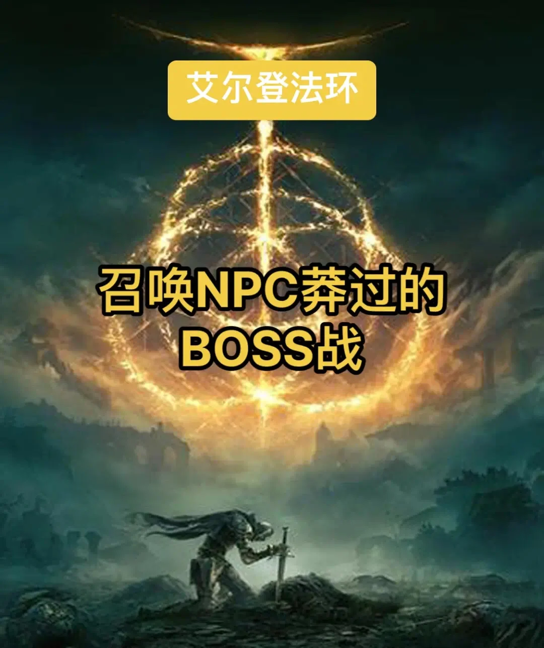 艾索雷葛斯-你記得嗎WOW十大BOSS/NPC經(jīng)典臺詞