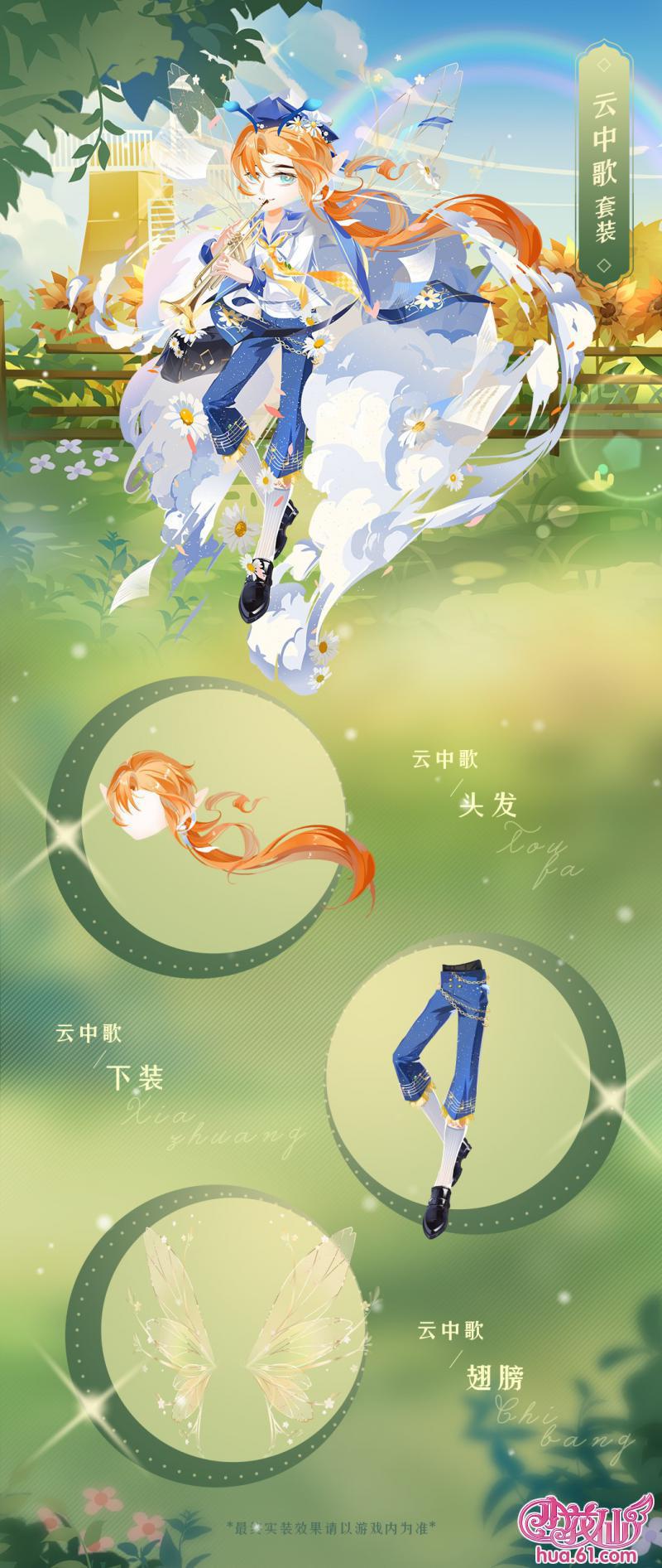 小花仙也是淘米公司旗下的游戲嗎?什么時間出