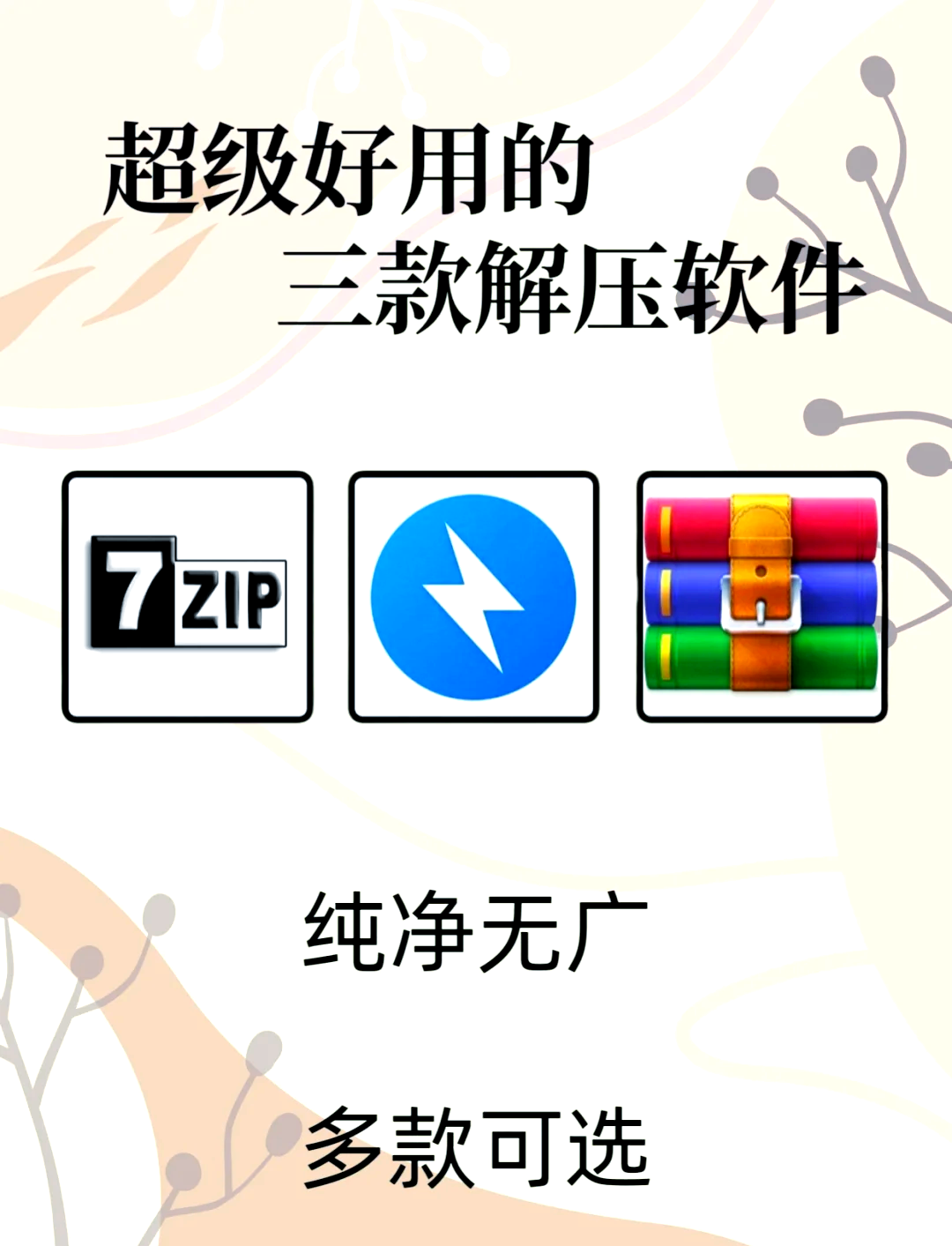 壓縮文件打不開怎么處理/壓縮文件打不開解決方法