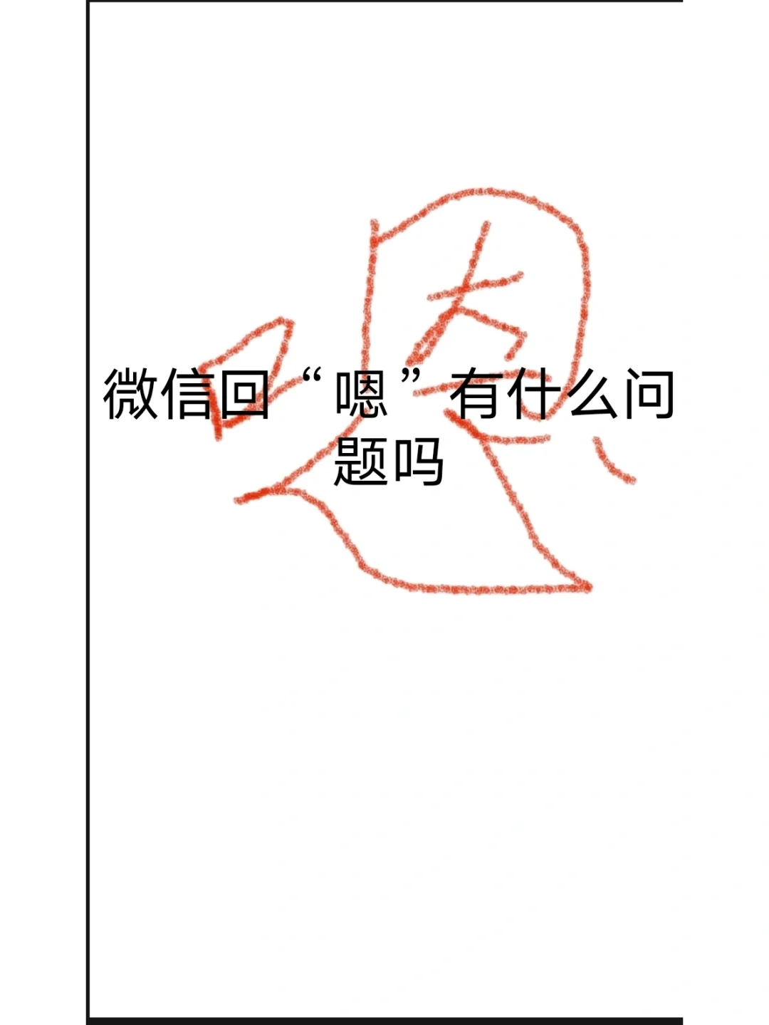 受凡雁