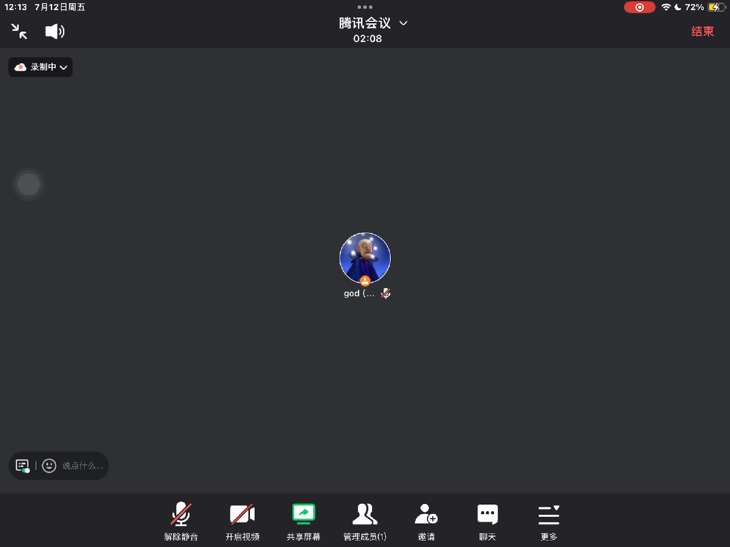 騰訊會議怎么投屏到電視騰訊會議投屏操作方法-軟件技巧