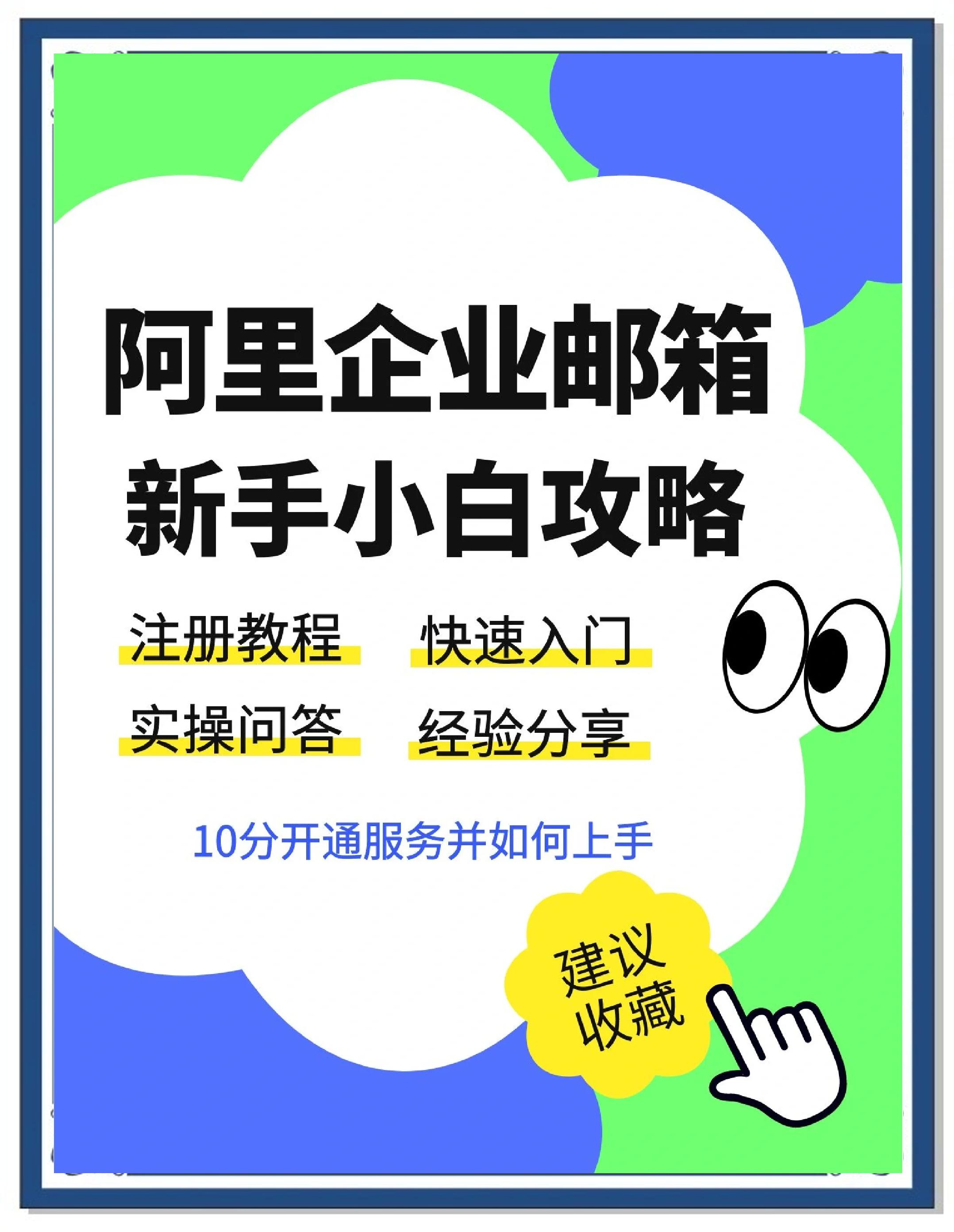 2024年五款廣受歡迎的電子郵箱服務(wù)-軟件技巧