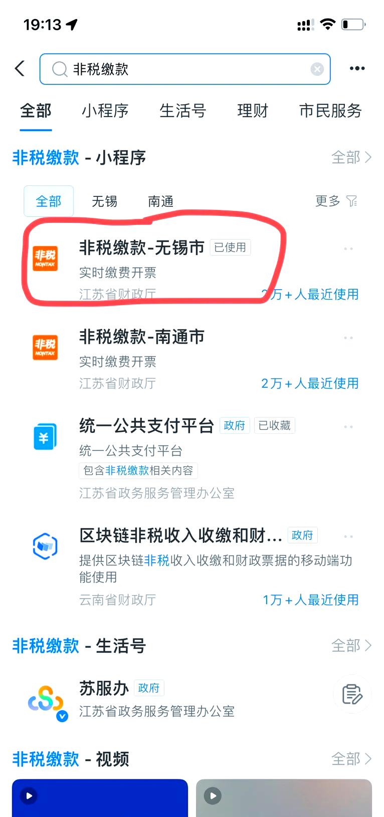 【法院訴訟費計算器】法院訴訟費計算器3.0.12最新版