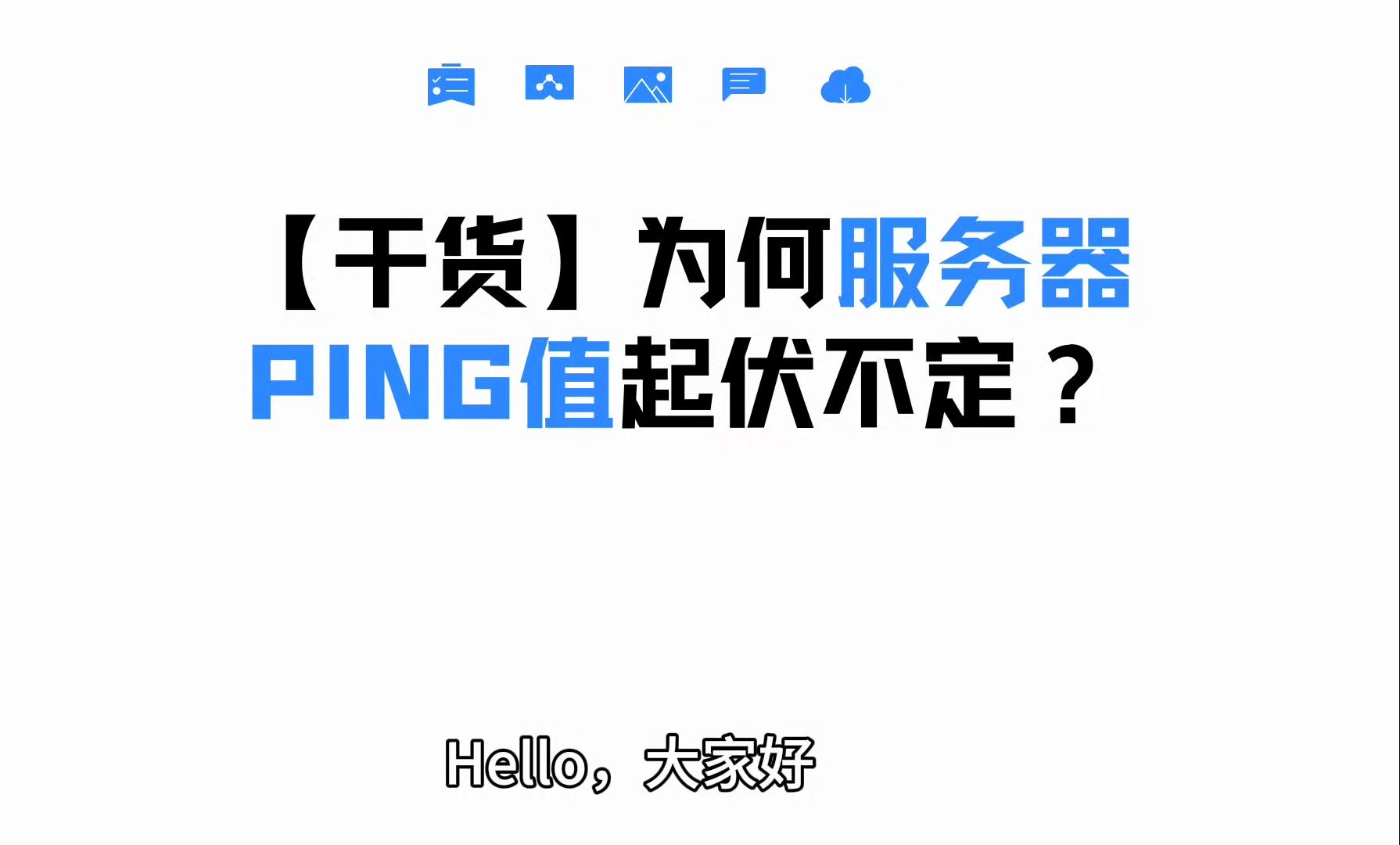 【Ping工具怎么用】Ping工具好不好_使用技巧