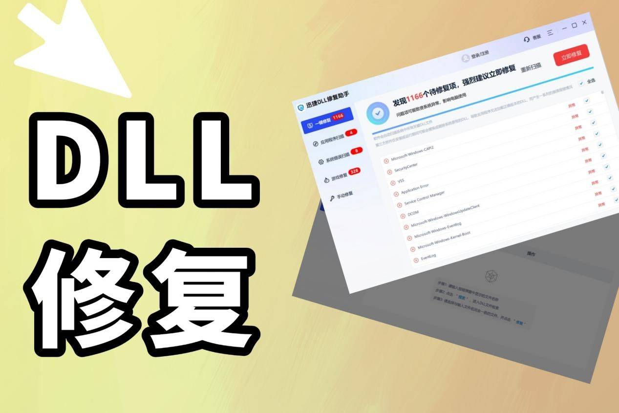 qq修復工具軟件6十款常用qq修復工具軟件推薦