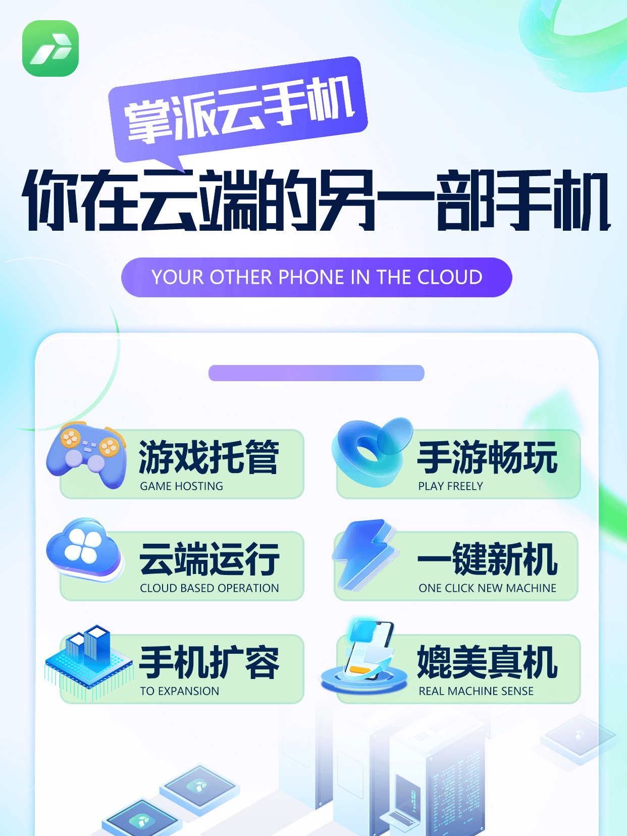 2024年五款免費云電腦軟件哪個更穩(wěn)定-軟件技巧