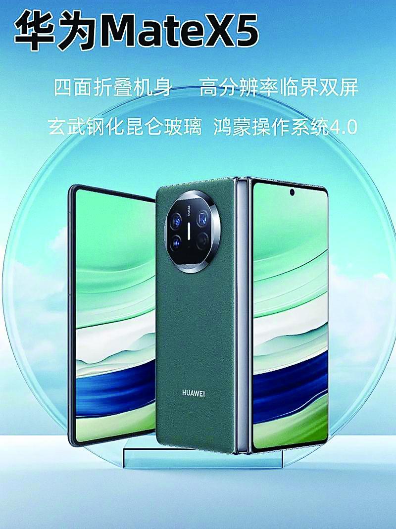【華為手機官方網(wǎng)站】華為手機官方網(wǎng)站最新信息