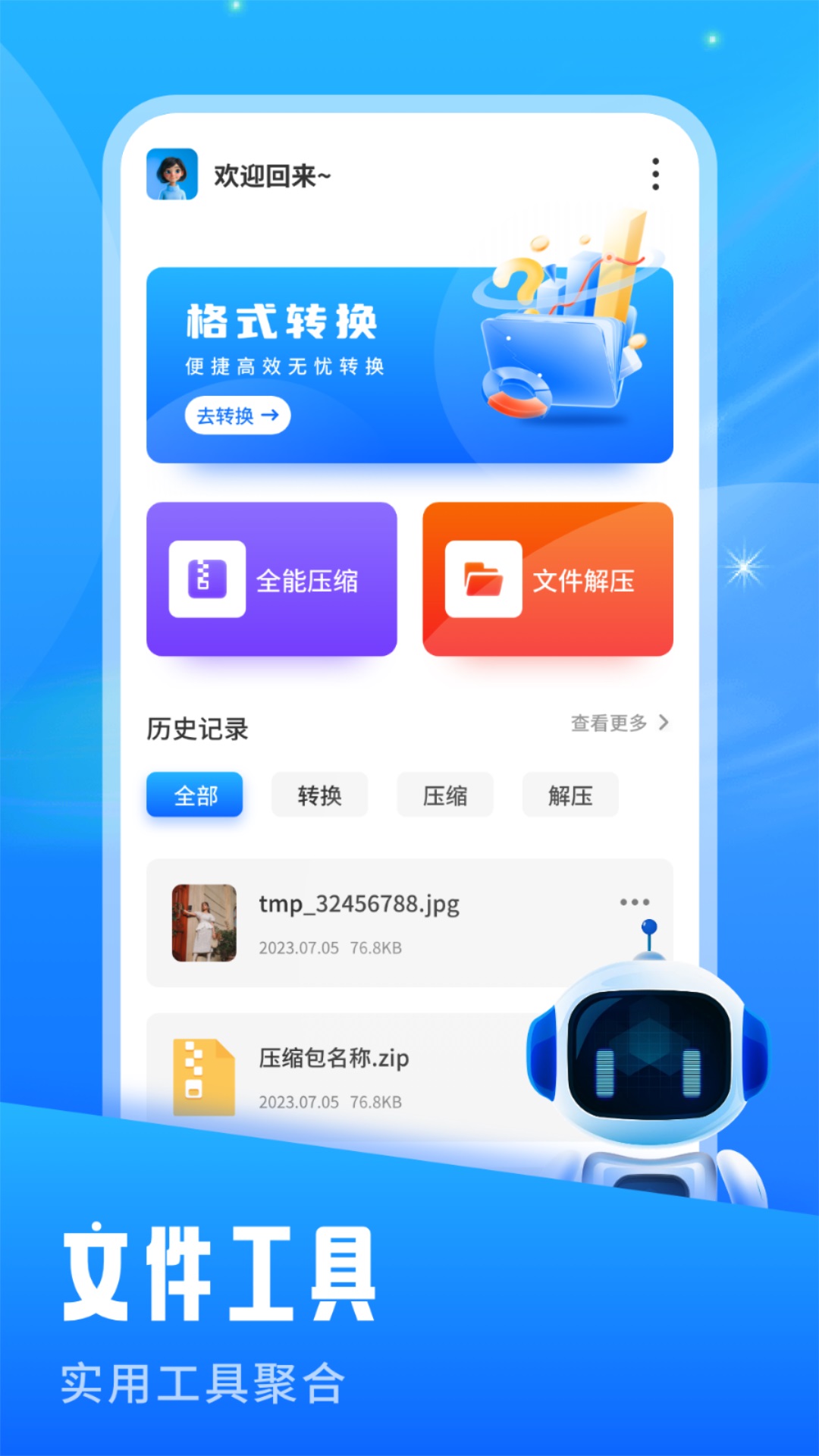 【校園助手V1.4官方版】校園助手V1.4官方版