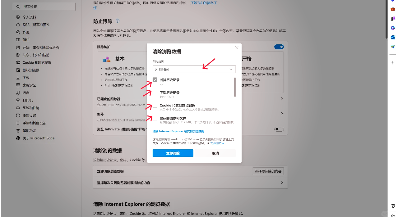 百度搜索欄里的歷史記錄要怎么樣才能徹底刪除?