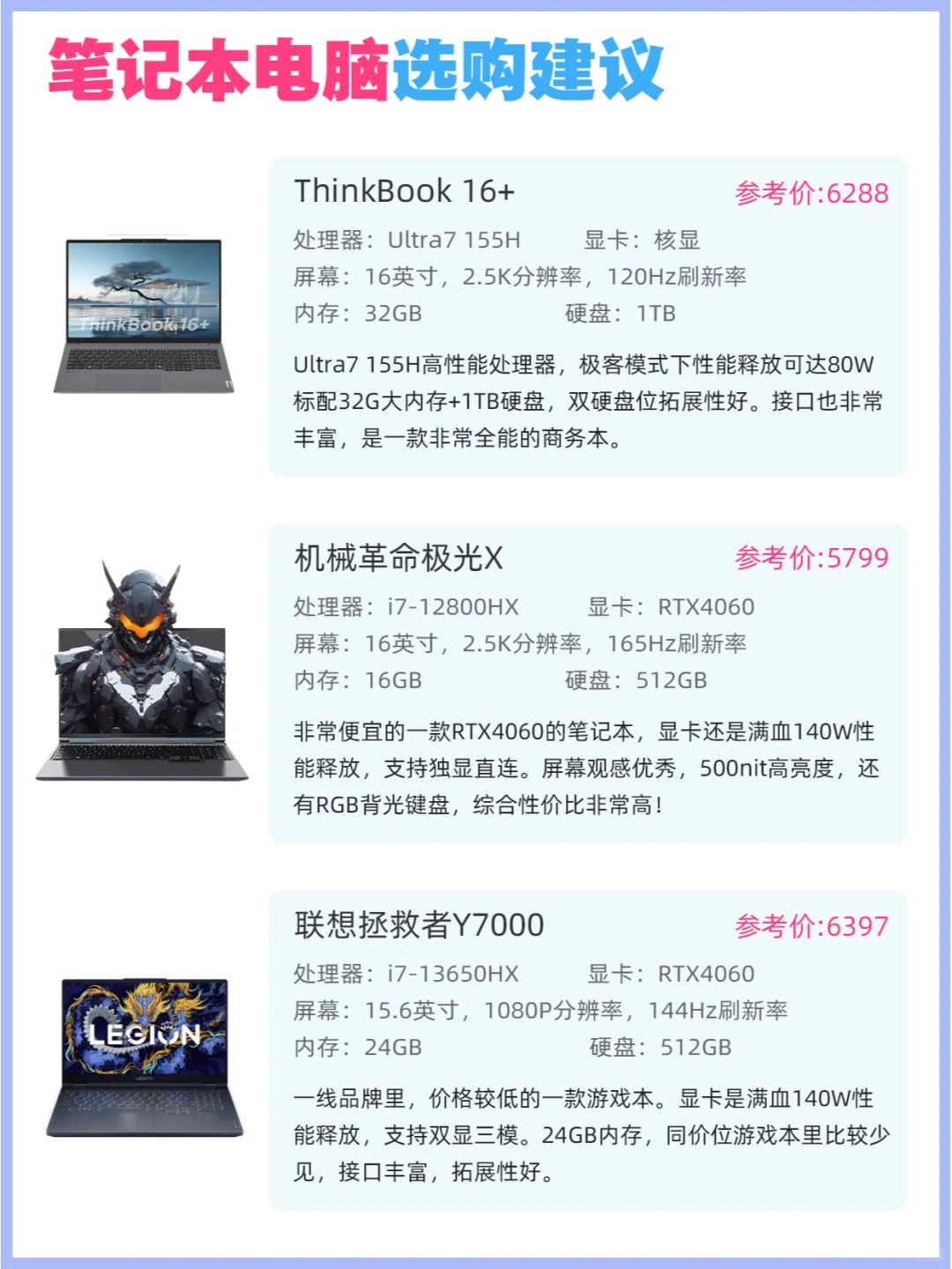 想買個筆記本玩游戲用,先問一下雙核的好還是四核的好?