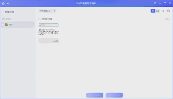 【安卓手機恢復(fù)大師】安卓手機恢復(fù)大師5.10