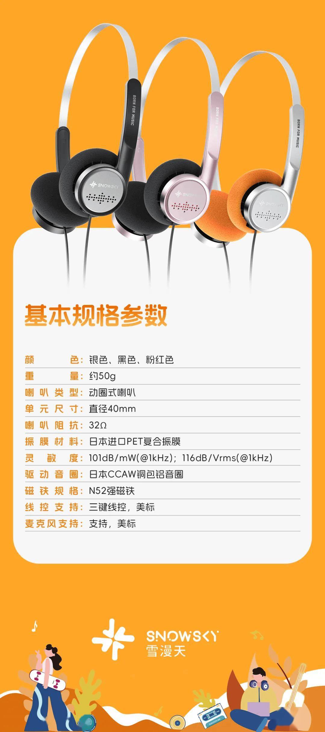 【飛傲FD7參數(shù)】飛傲FD7耳機參數(shù)_規(guī)格_性能_功能