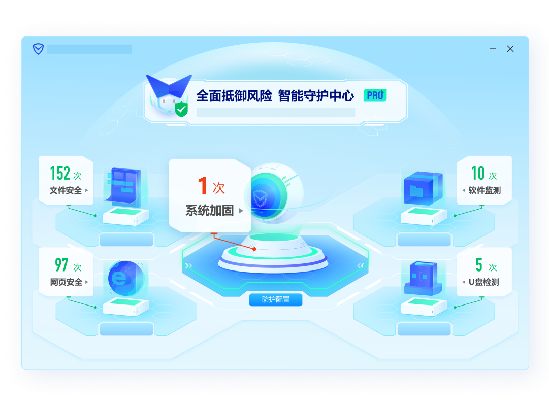 2024年十款免費電腦管家軟件:讓你的電腦更高效