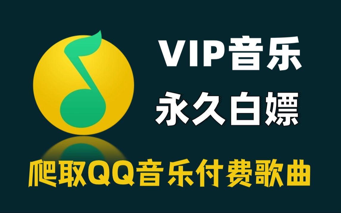 【QQ音樂】iPhone版QQ音樂14.2.5.8下載