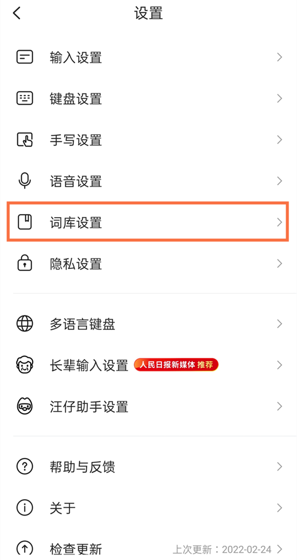 怎樣徹底刪除搜狗拼音輸入法?文件都刪除,但圖標還在