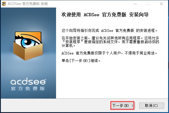 【ACDSee10.0】acdsee10許可證